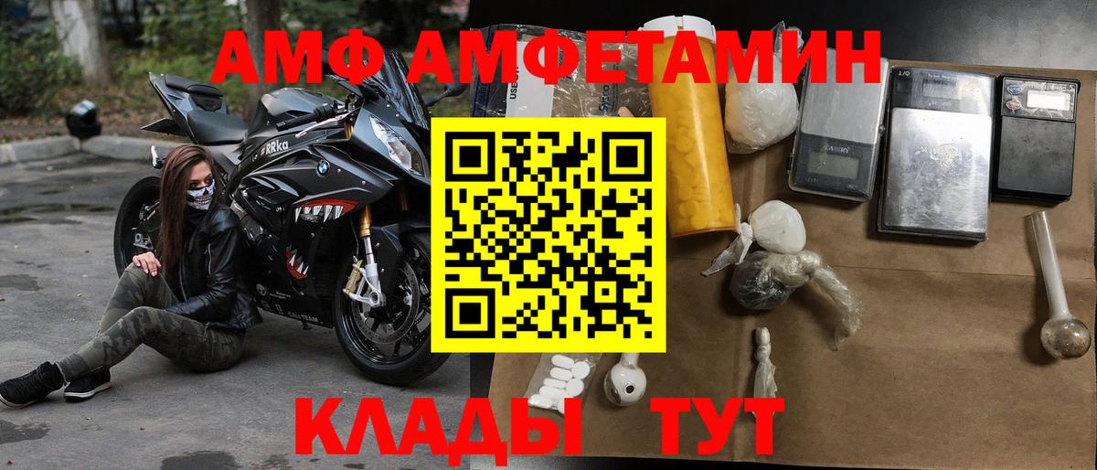 АМФ  Вход с VPN  Алейск  АМФЕТАМИН 98% 