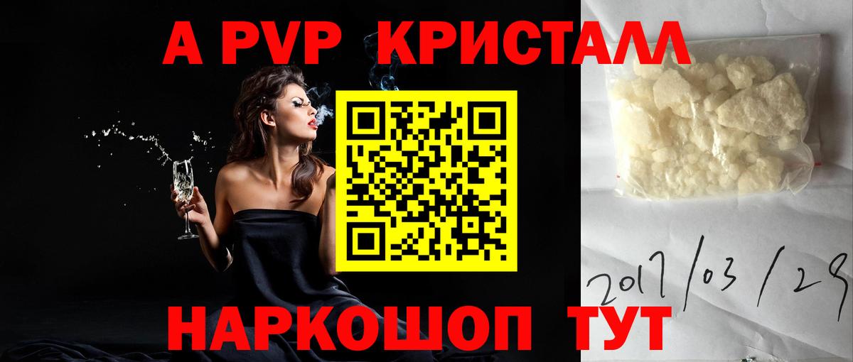А ПВП СК КРИС  Вход с VPN  Алейск  APVP  продажа наркотиков  Alfa_PVP СК КРИС 