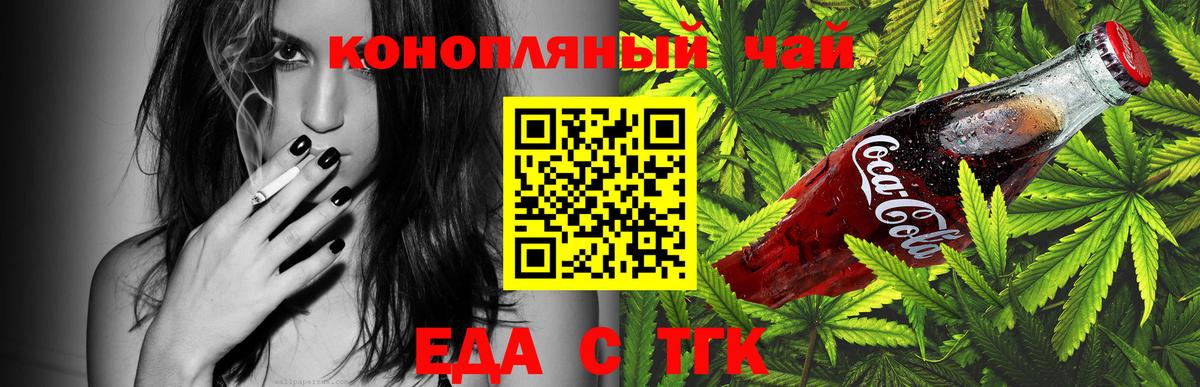 Алейск  Еда ТГК конопля  Вход с VPN 