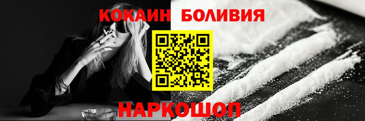 COCAIN Колумбийский  Кокаин Columbia  Cocaine  Алейск  Вход с VPN 
