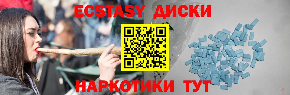 ЭКСТАЗИ Cube Алейск