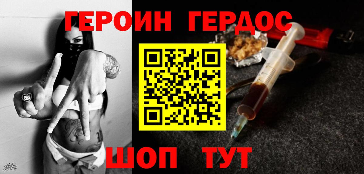 Героин афганец Алейск