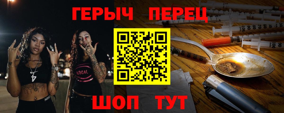 Героин Heroin  Вход с VPN  Алейск 