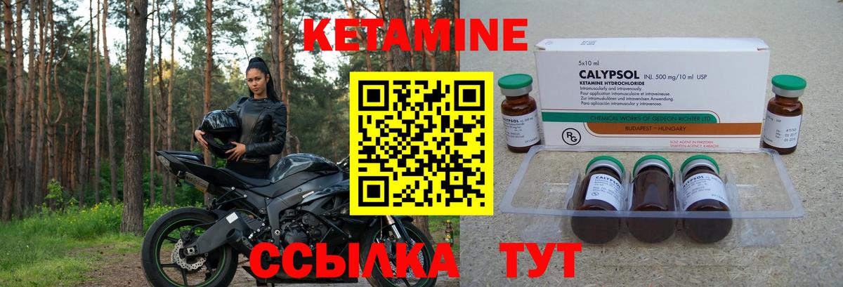 Алейск  КЕТАМИН ketamine  Вход с VPN  Кетамин ketamine 