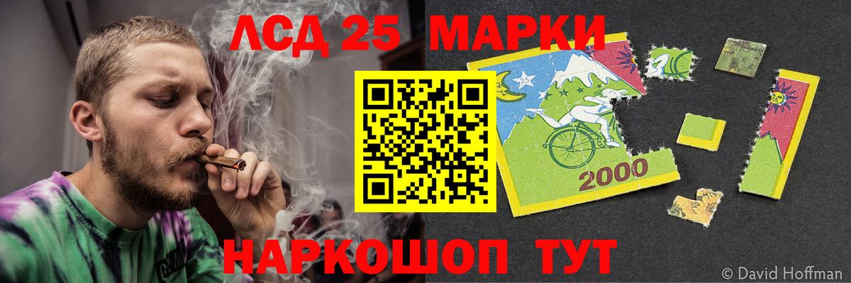 LSD-25 экстази ecstasy Алейск