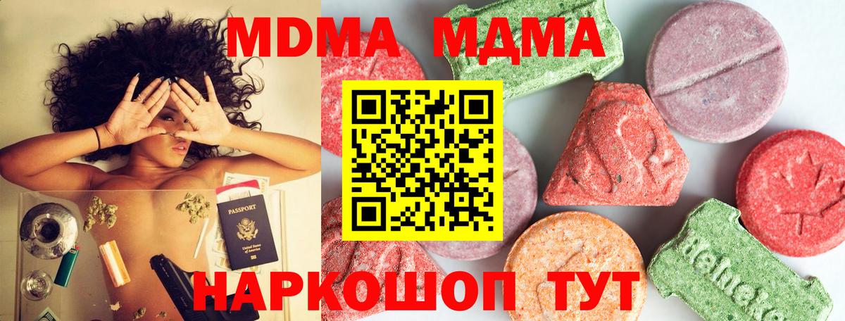 MDMA молли Алейск