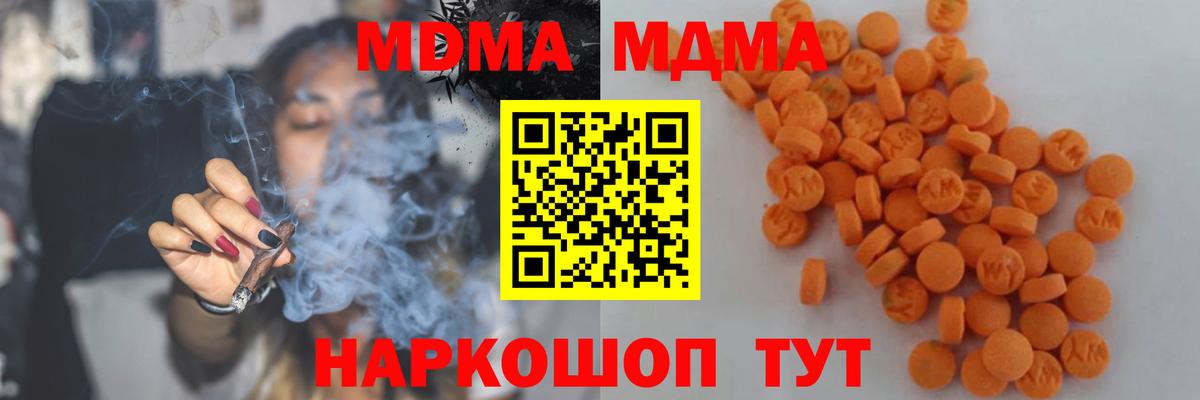 MDMA молли  Вход с VPN  Алейск  MDMA  MDMA VHQ 