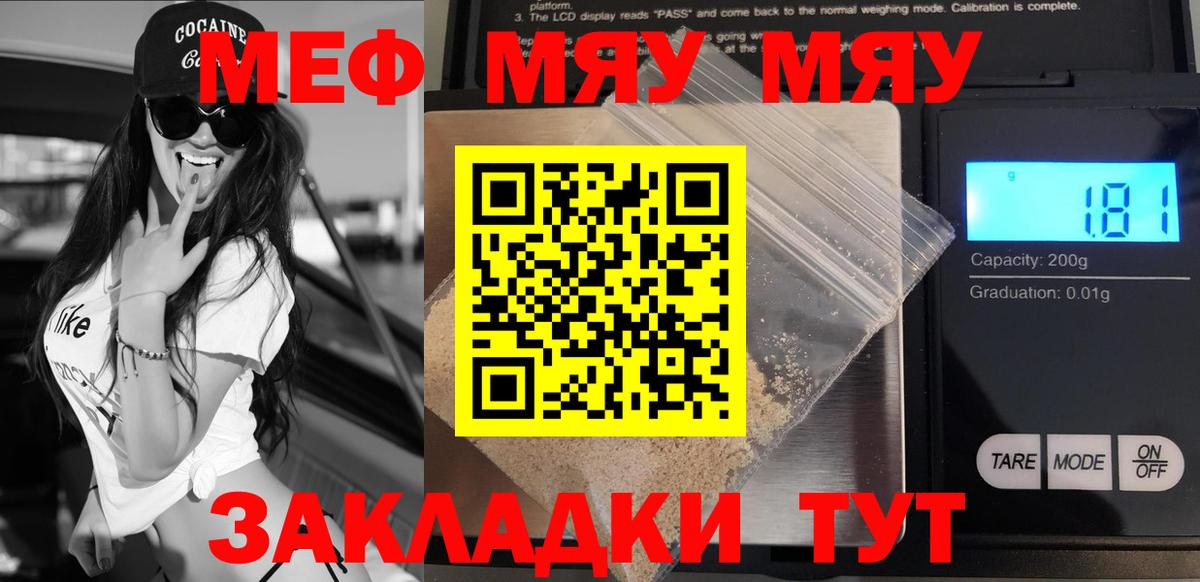 Меф  Вход с VPN  МЯУ-МЯУ VHQ  магазин  наркотиков  Мефедрон мяу мяу  ссылка на мегу ТОР  Алейск 