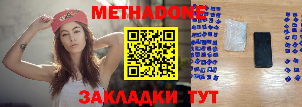 Метадон VHQ  Вход с VPN  Метадон VHQ  Алейск 
