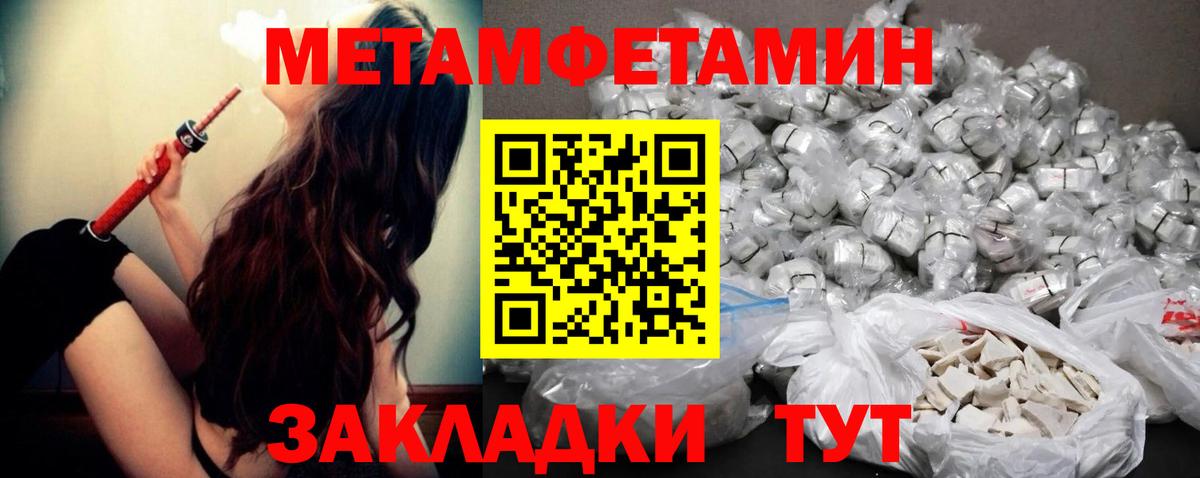 Алейск  МЕТАМФЕТАМИН кристалл  Вход с VPN  МЕТАМФЕТАМИН кристалл 