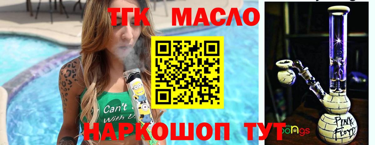 Дистиллят ТГК Wax Алейск