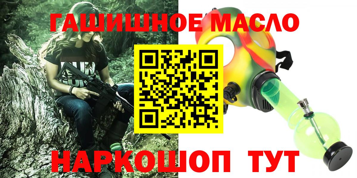 ТГК THC oil  где продают   Алейск  Вход с VPN 