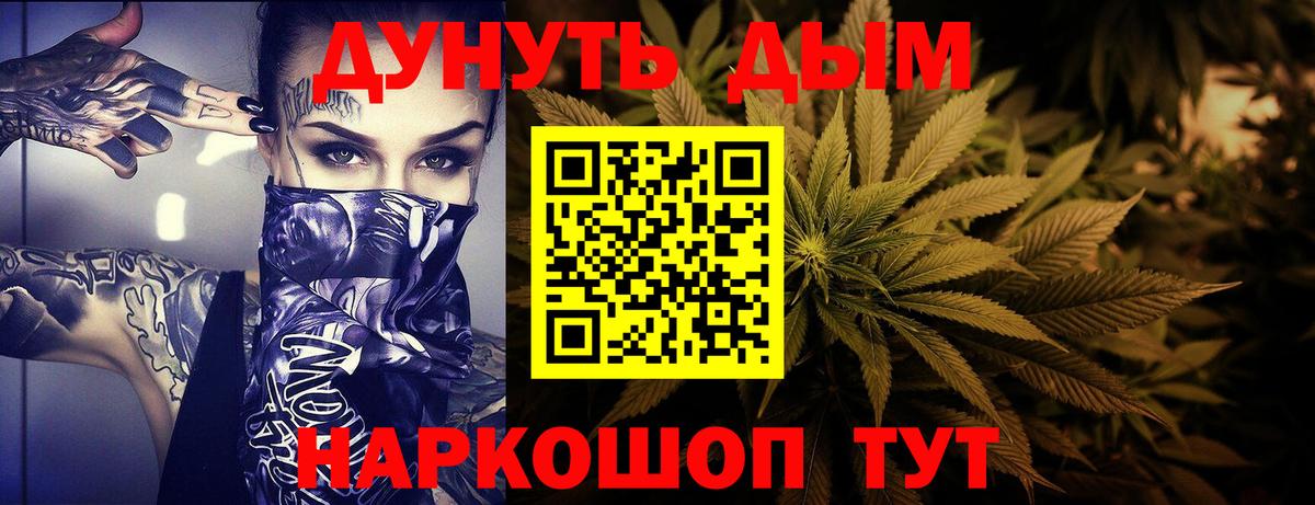 Бошки марихуана Ganja  Вход с VPN  Конопля сатива  Конопля Bruce Banner  Алейск 